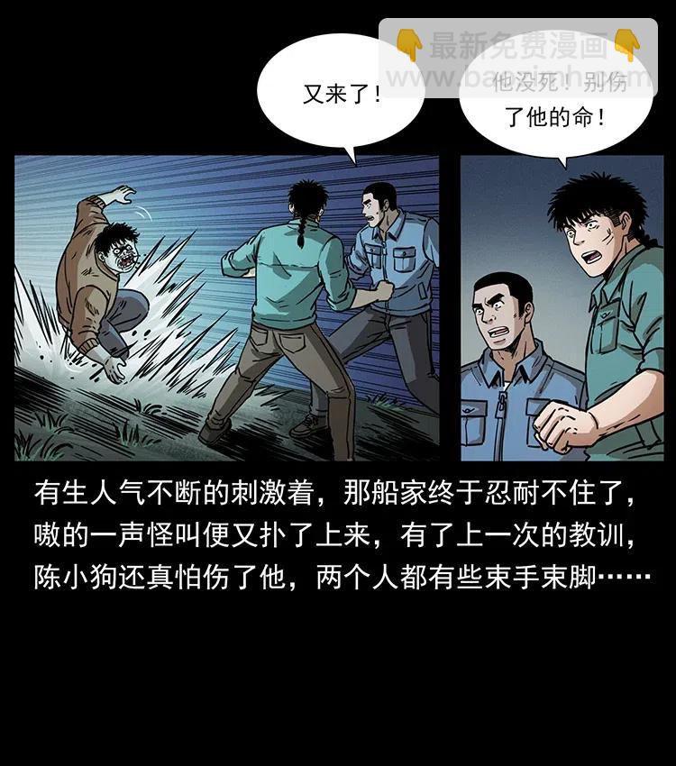 🍜幽冥诡匠 348 尸变 第15页