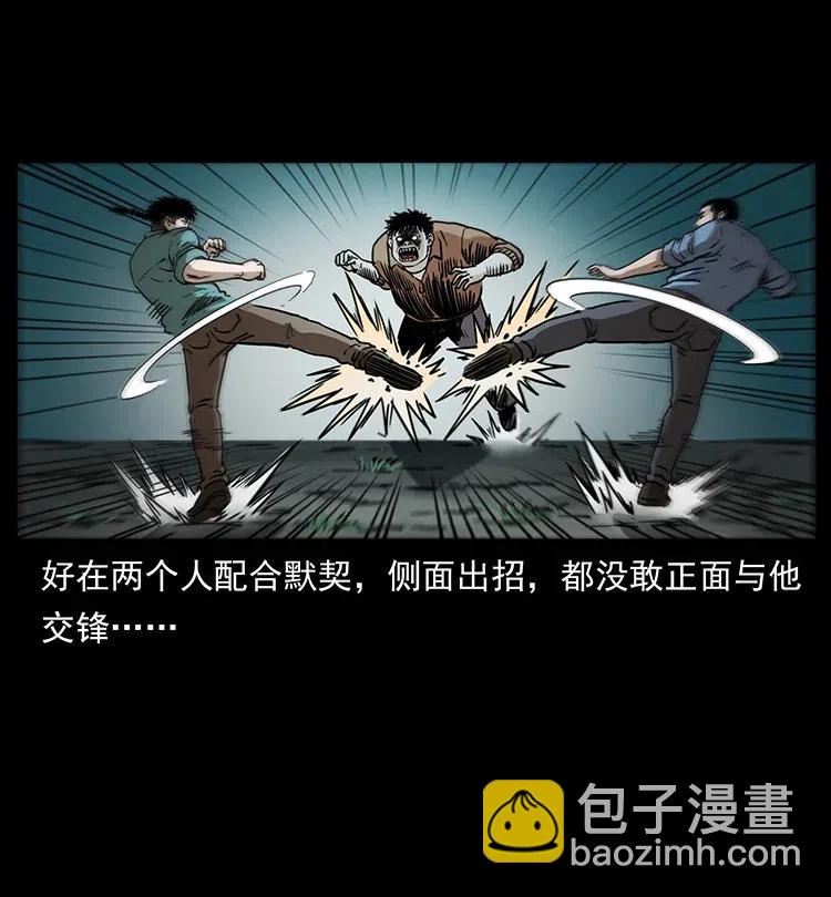 🍜幽冥诡匠 348 尸变 第16页