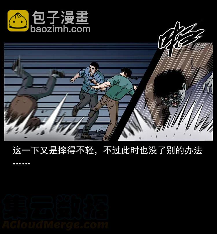 🍜幽冥诡匠 348 尸变 第17页