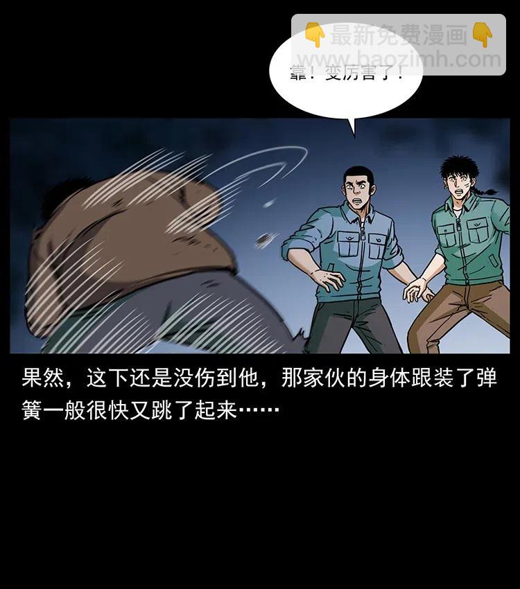 🍜幽冥诡匠 348 尸变 第18页