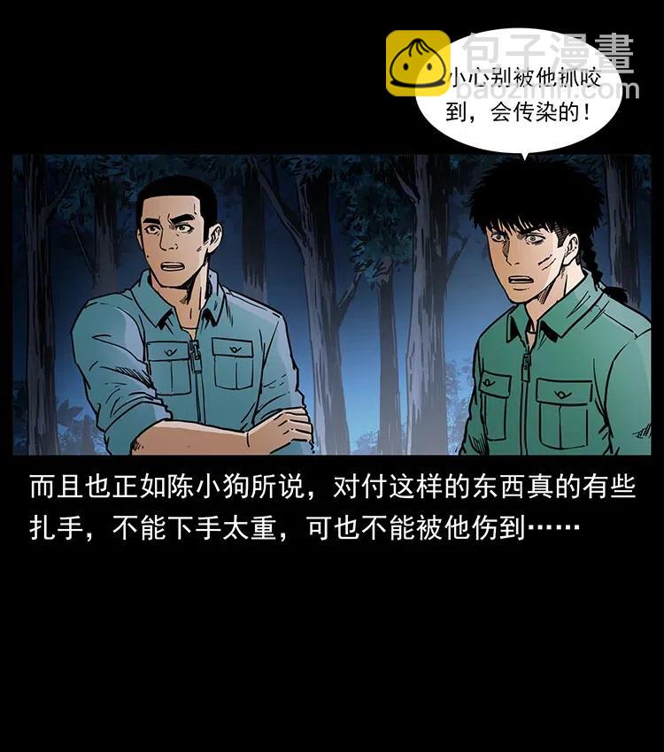 🍜幽冥诡匠 348 尸变 第19页