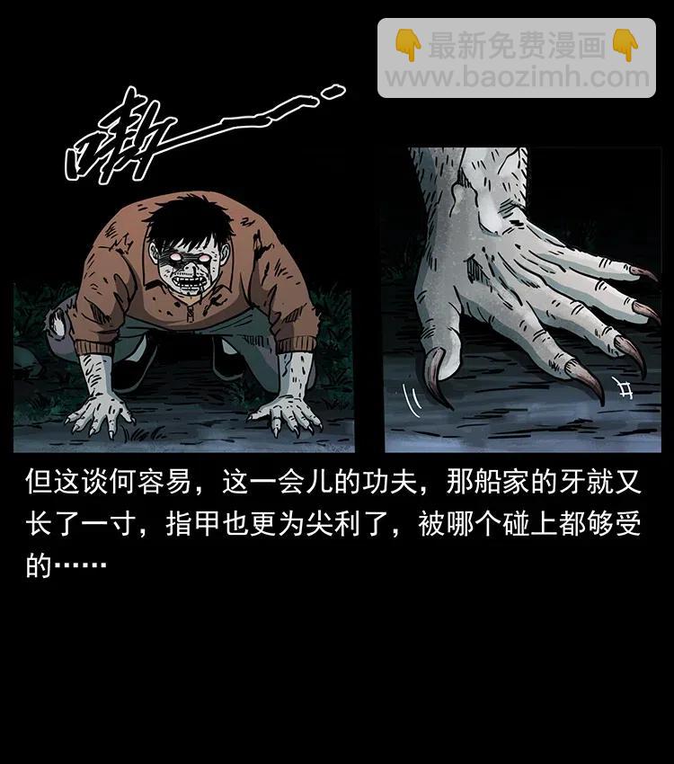 🍜幽冥诡匠 348 尸变 第20页