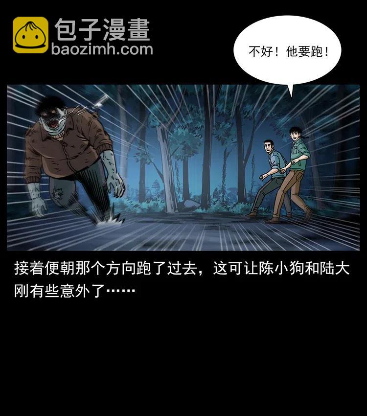 🍜幽冥诡匠 348 尸变 第22页