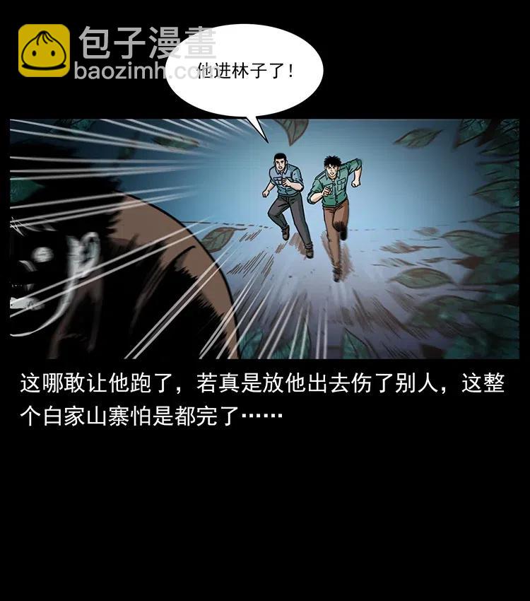 🍜幽冥诡匠 348 尸变 第24页