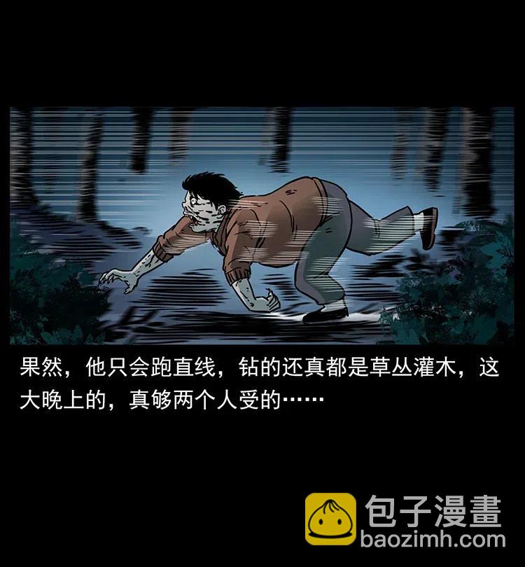 🍜幽冥诡匠 348 尸变 第26页