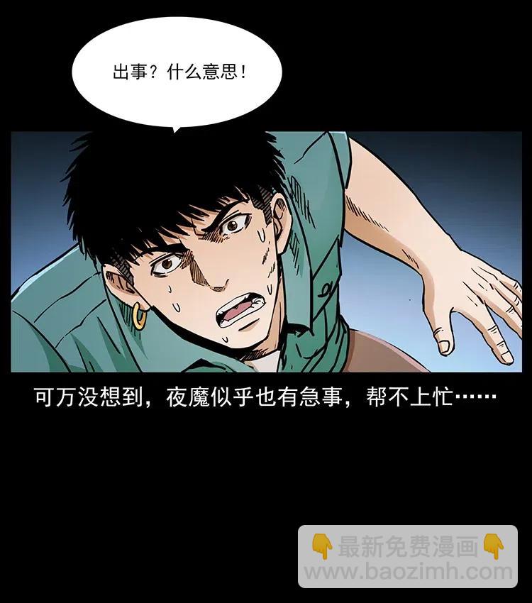 🍜幽冥诡匠 348 尸变 第28页