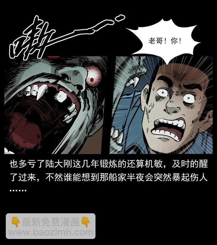 🍜幽冥诡匠 348 尸变 第3页