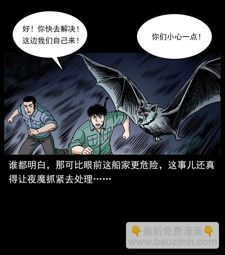 🍜幽冥诡匠 348 尸变 第30页