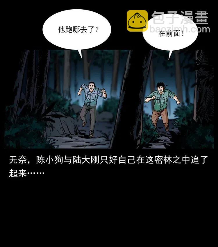 🍜幽冥诡匠 348 尸变 第31页