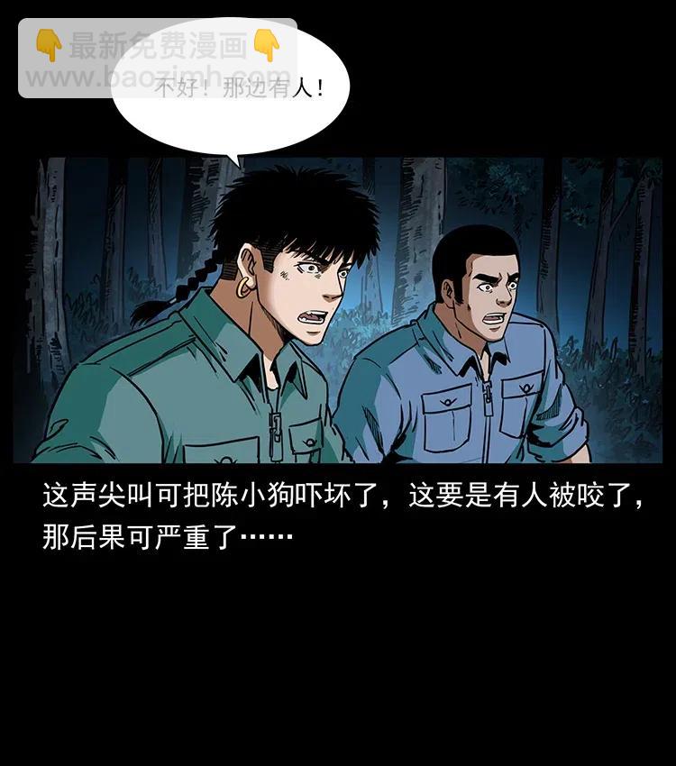 🍜幽冥诡匠 348 尸变 第34页