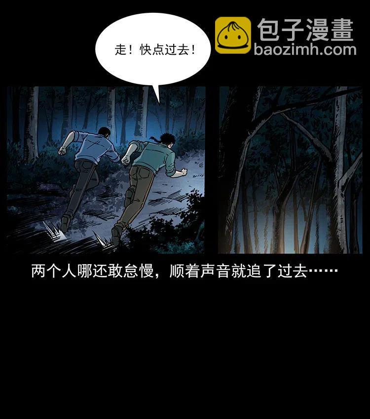 🍜幽冥诡匠 348 尸变 第35页