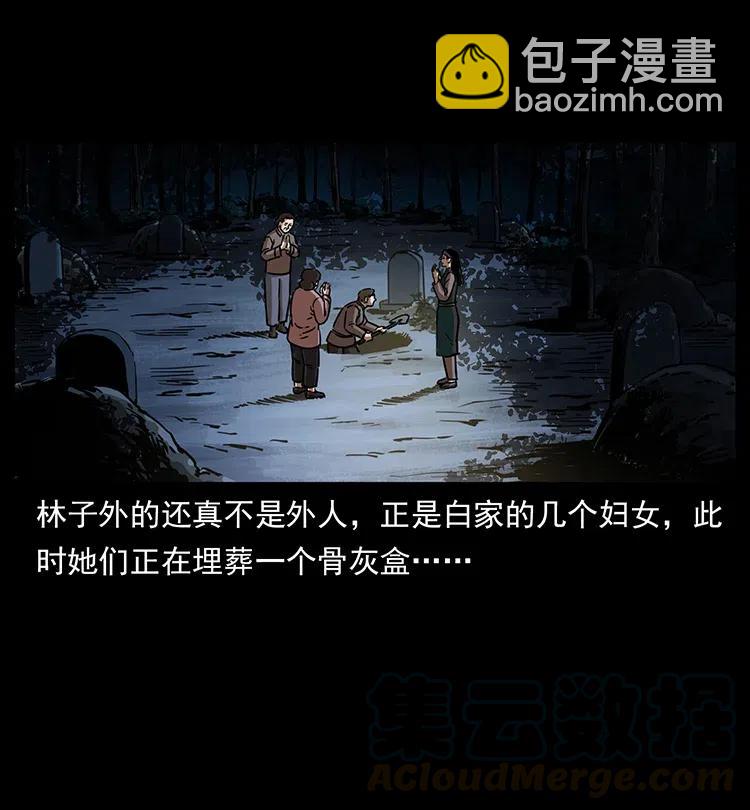 🍜幽冥诡匠 348 尸变 第37页