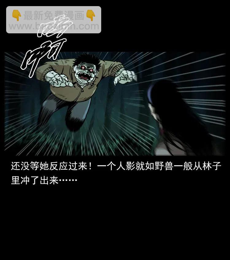 🍜幽冥诡匠 348 尸变 第40页