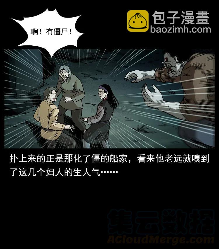 🍜幽冥诡匠 348 尸变 第41页