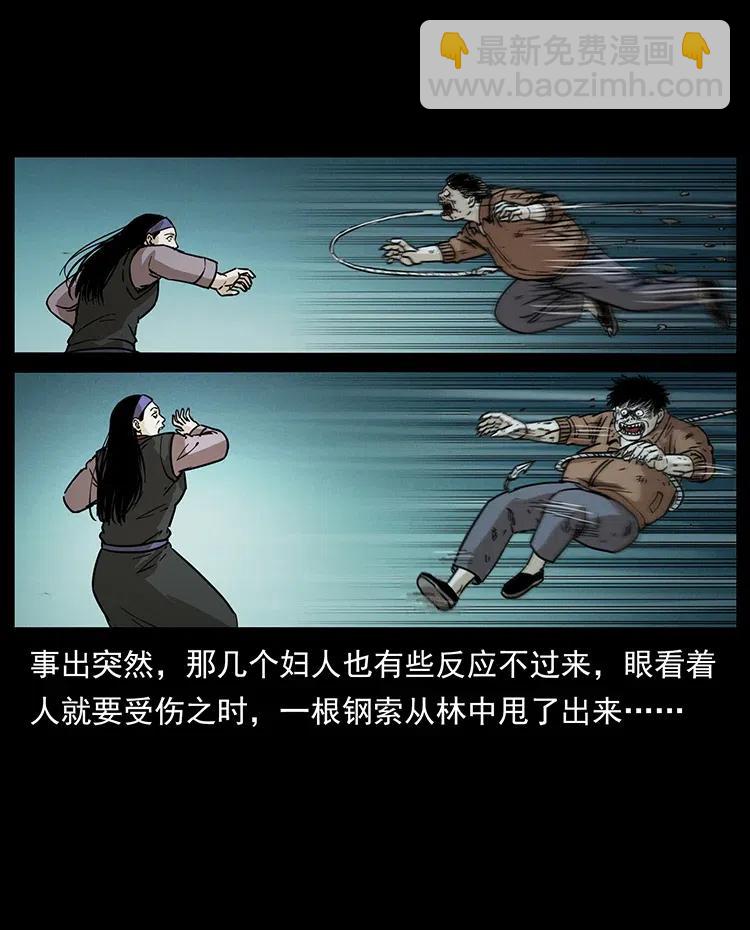 🍜幽冥诡匠 348 尸变 第42页