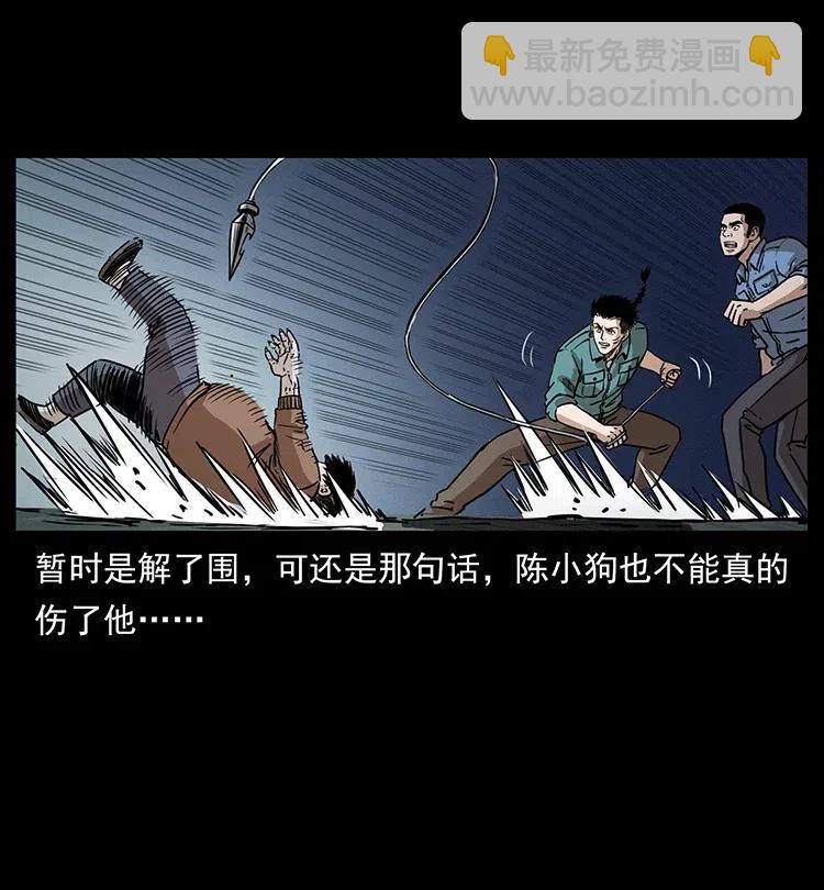 🍜幽冥诡匠 348 尸变 第44页