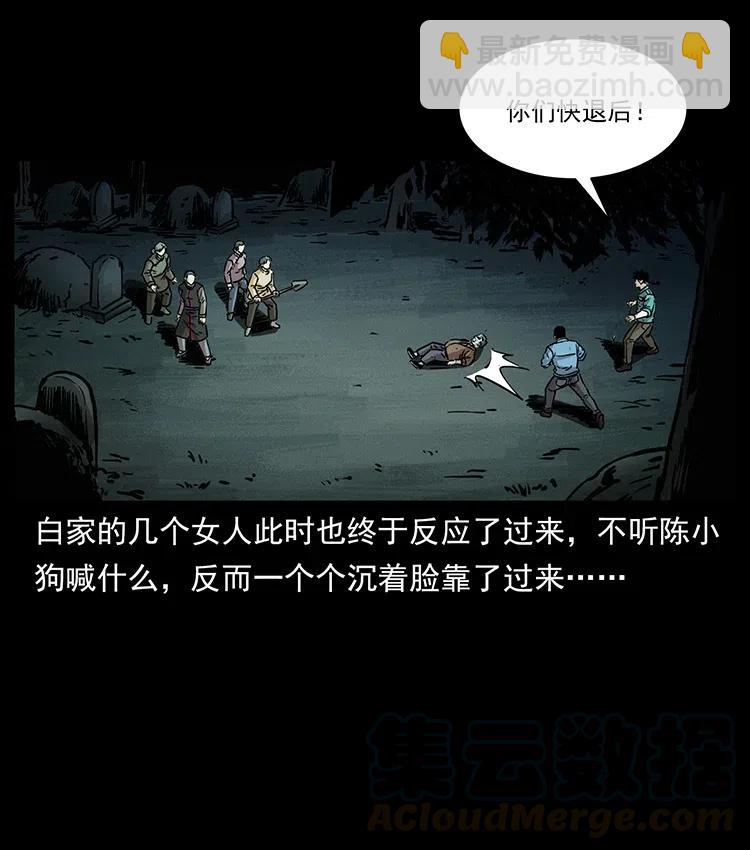 🍜幽冥诡匠 348 尸变 第45页