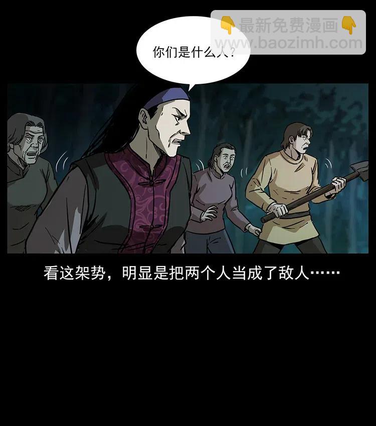 🍜幽冥诡匠 348 尸变 第46页