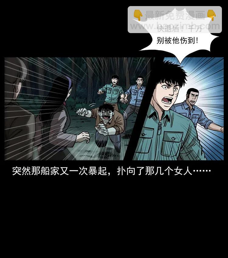 🍜幽冥诡匠 348 尸变 第48页