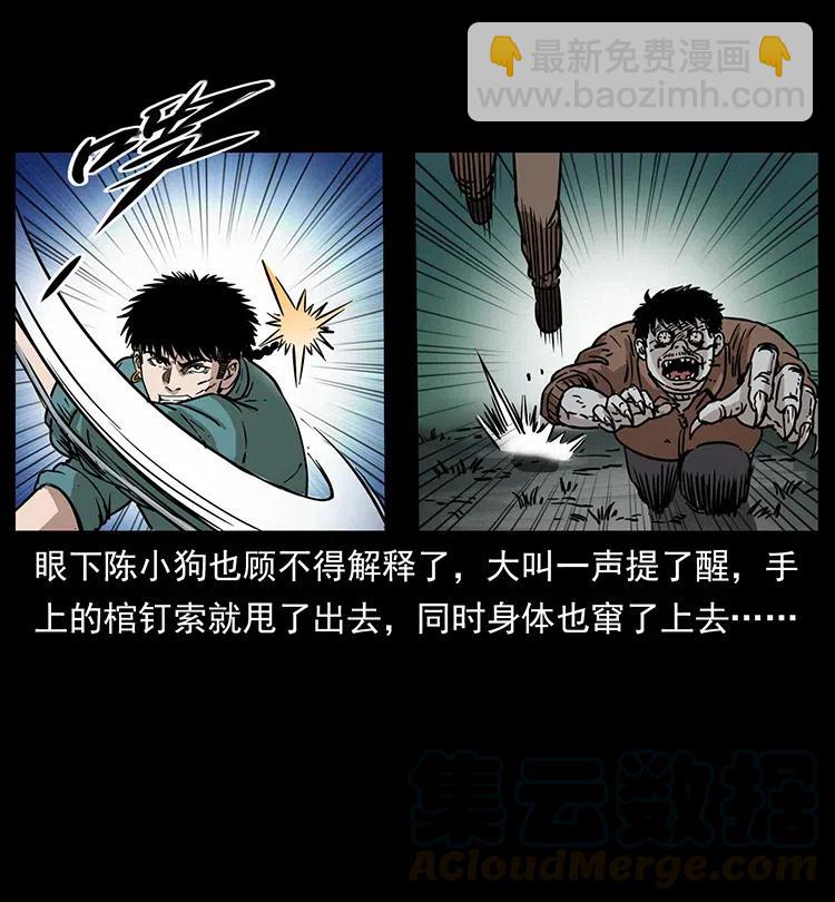 🍜幽冥诡匠 348 尸变 第49页