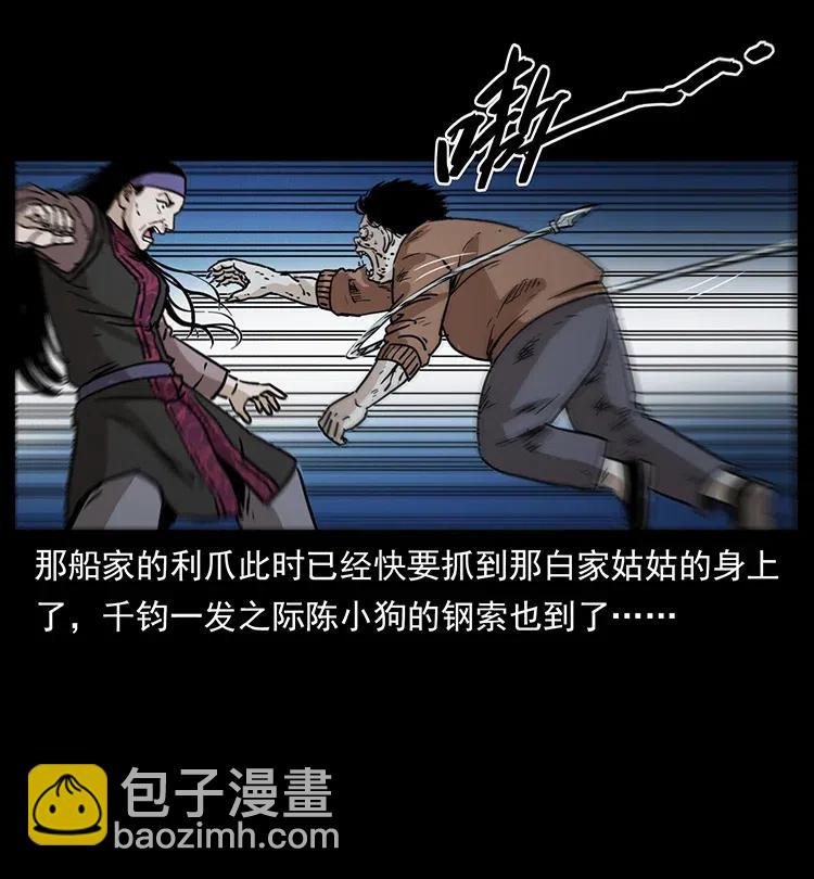 🍜幽冥诡匠 348 尸变 第50页