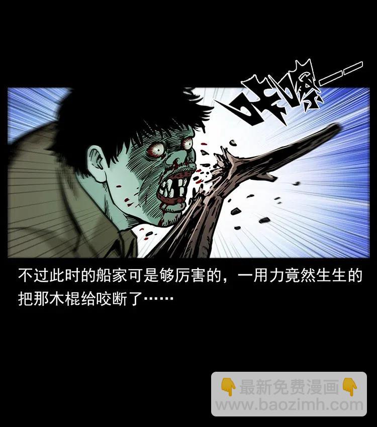 🍜幽冥诡匠 348 尸变 第6页