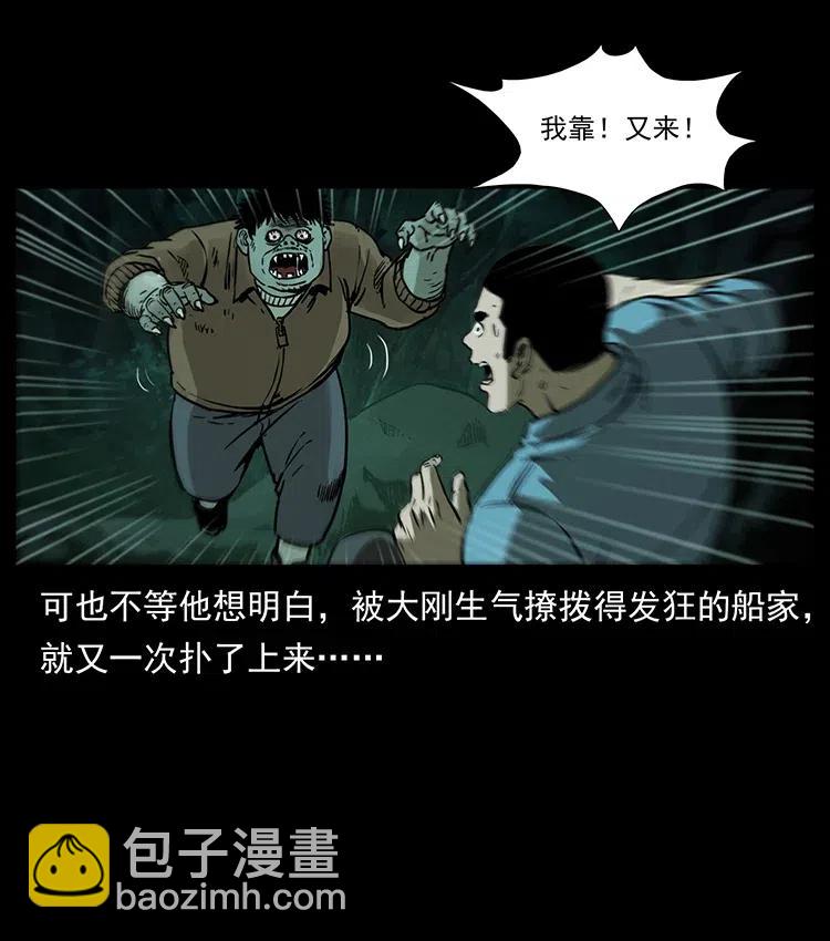🍜幽冥诡匠 348 尸变 第8页