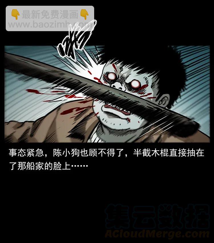 🍜幽冥诡匠 348 尸变 第9页