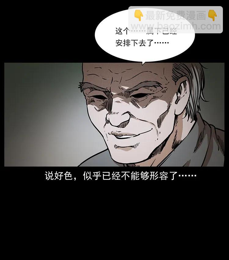 🍜幽冥诡匠 350 桥魂 第10页