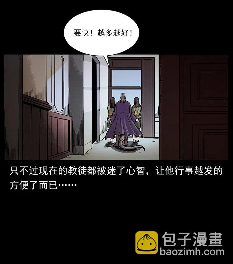 🍜幽冥诡匠 350 桥魂 第12页