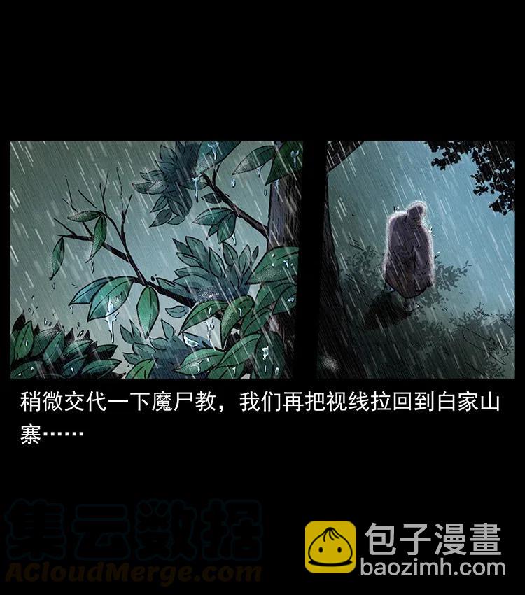 🍜幽冥诡匠 350 桥魂 第13页