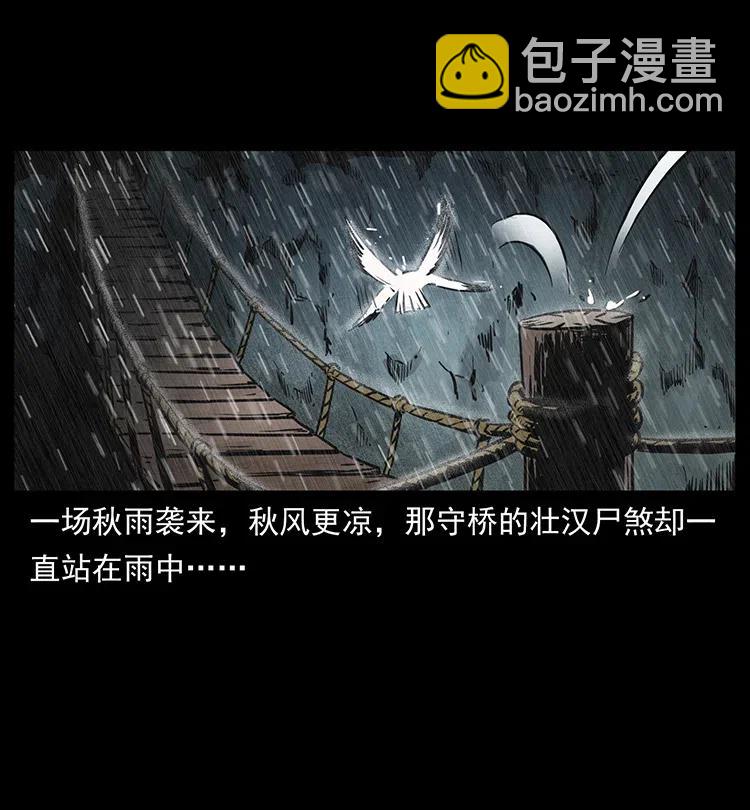 🍜幽冥诡匠 350 桥魂 第14页