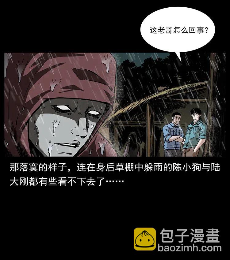 🍜幽冥诡匠 350 桥魂 第15页