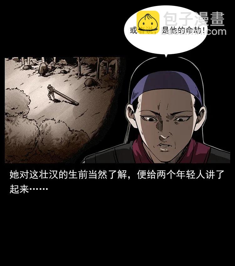 🍜幽冥诡匠 350 桥魂 第18页