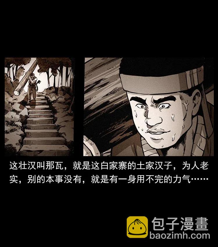 🍜幽冥诡匠 350 桥魂 第19页