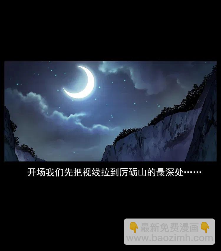 🍜幽冥诡匠 350 桥魂 第2页
