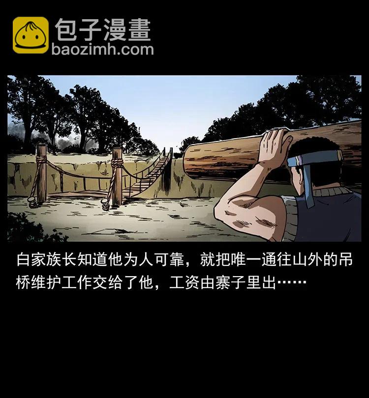 🍜幽冥诡匠 350 桥魂 第20页