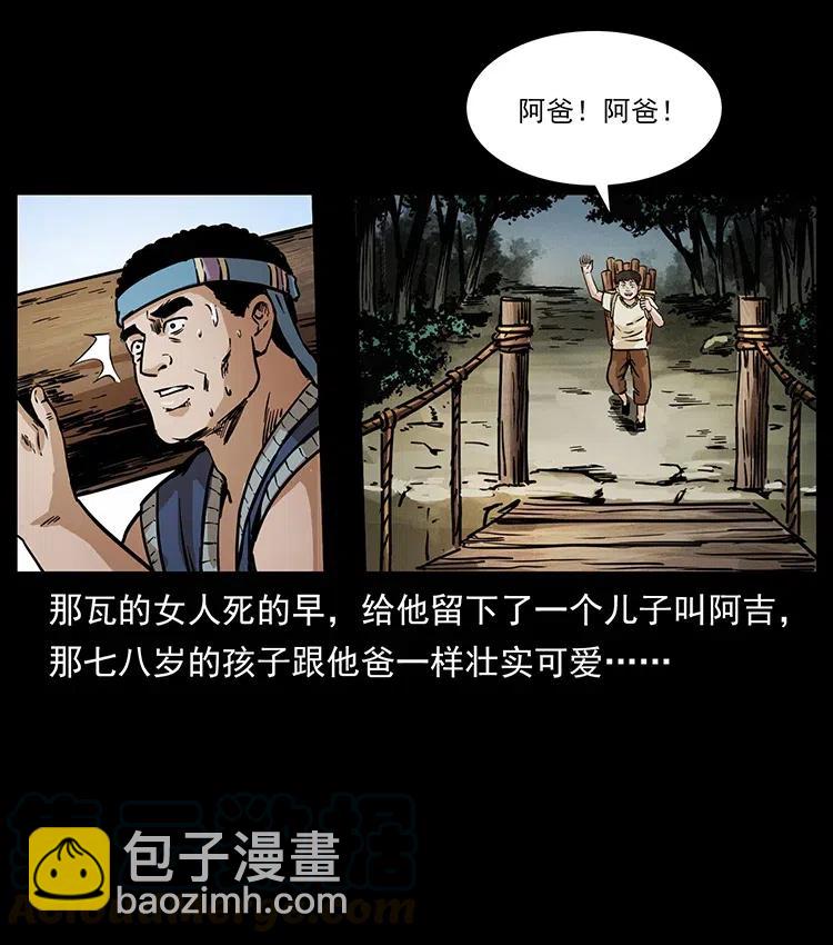 🍜幽冥诡匠 350 桥魂 第21页