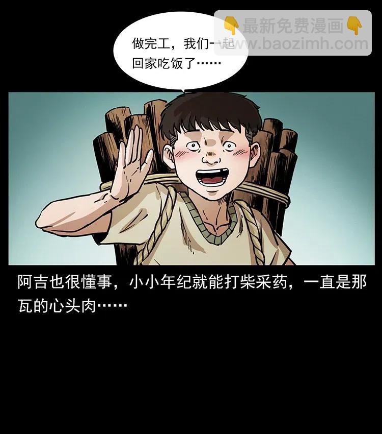 🍜幽冥诡匠 350 桥魂 第22页