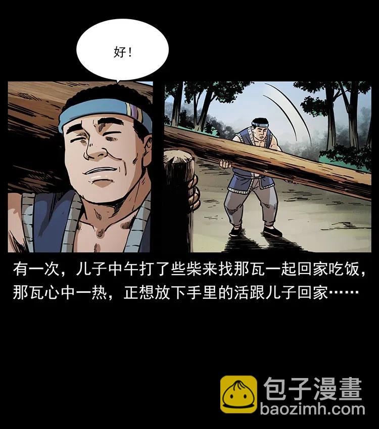🍜幽冥诡匠 350 桥魂 第23页