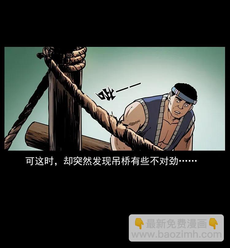 🍜幽冥诡匠 350 桥魂 第24页