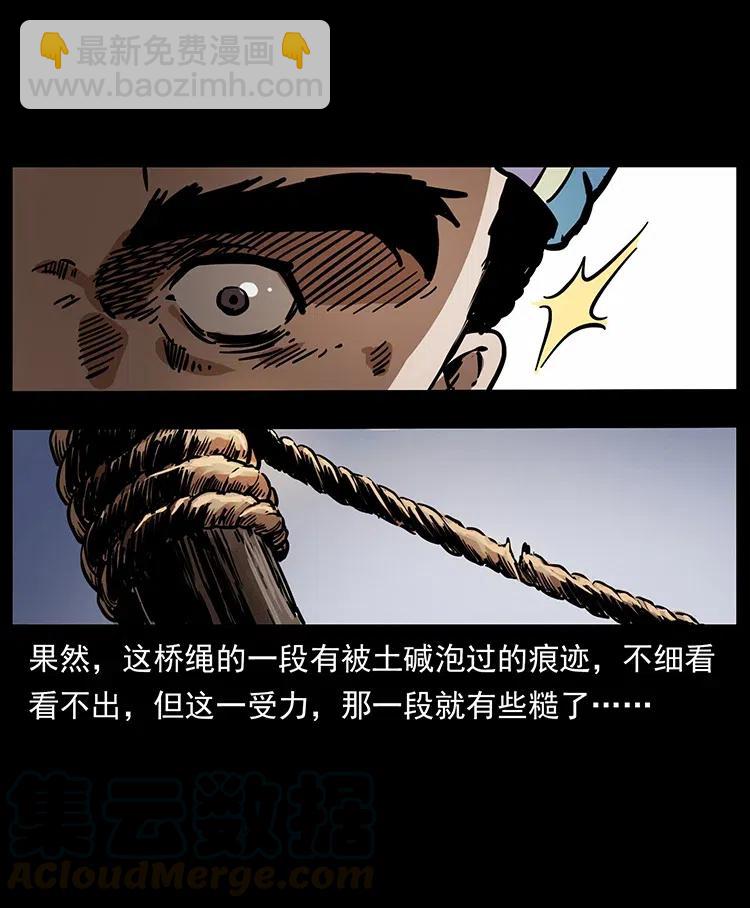 🍜幽冥诡匠 350 桥魂 第25页