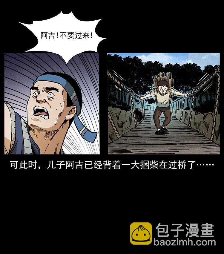 🍜幽冥诡匠 350 桥魂 第26页