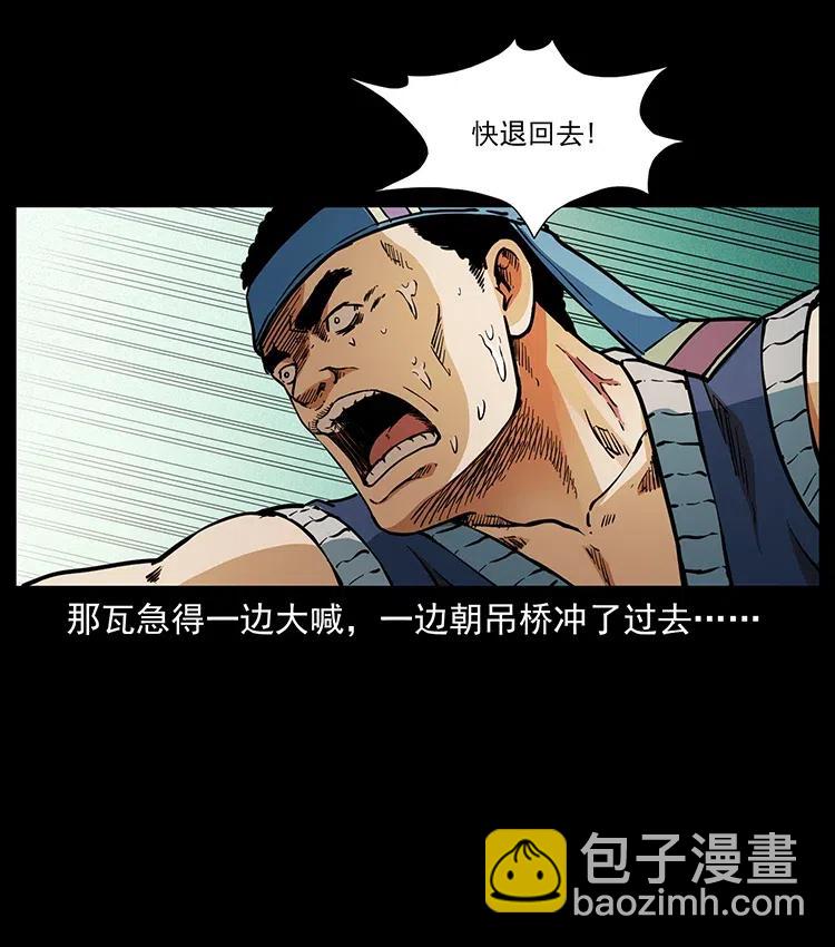 🍜幽冥诡匠 350 桥魂 第27页