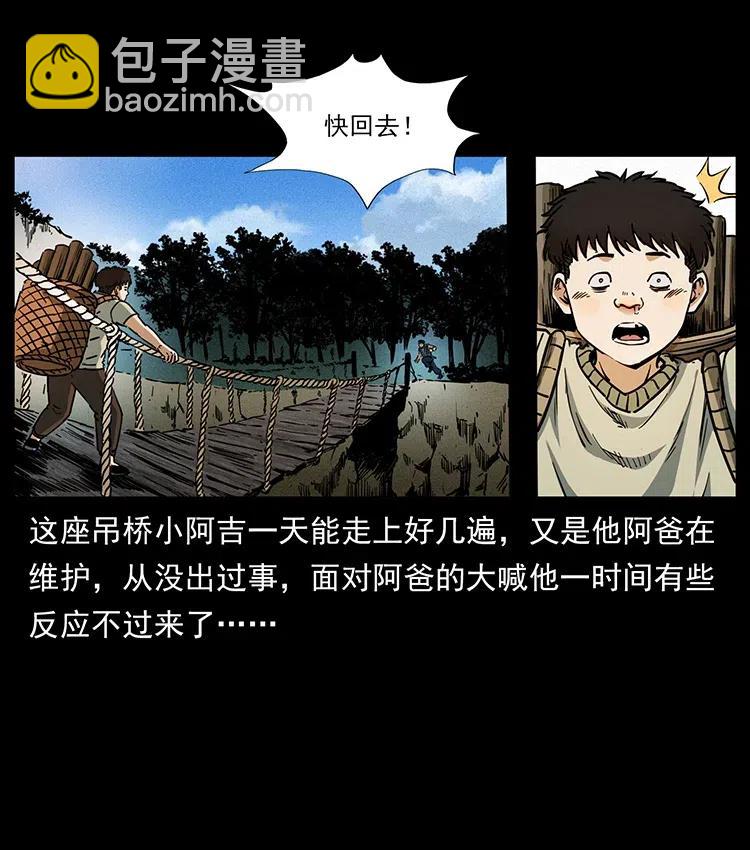 🍜幽冥诡匠 350 桥魂 第28页