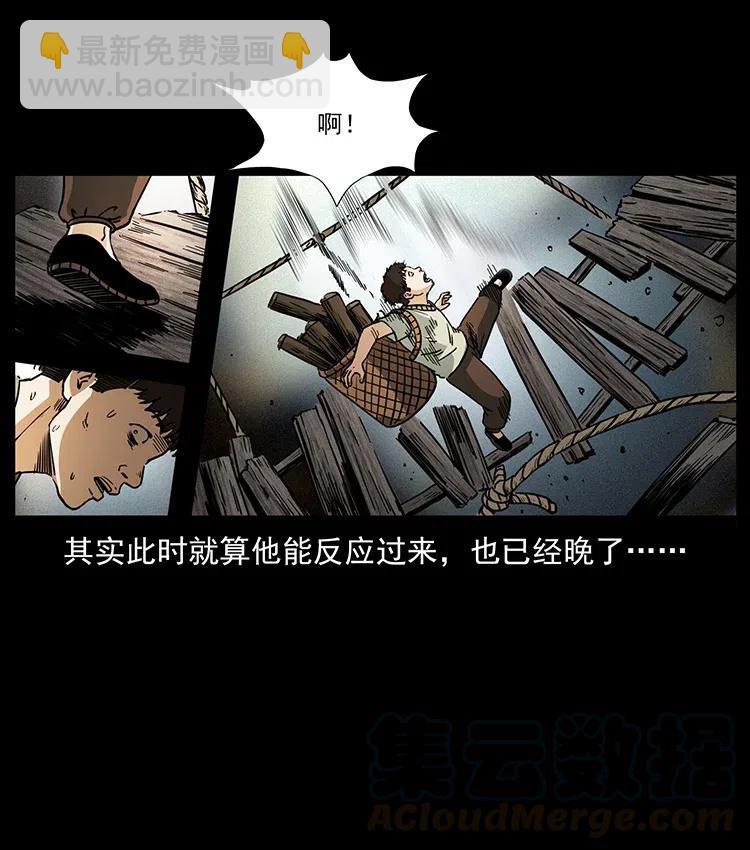 🍜幽冥诡匠 350 桥魂 第29页