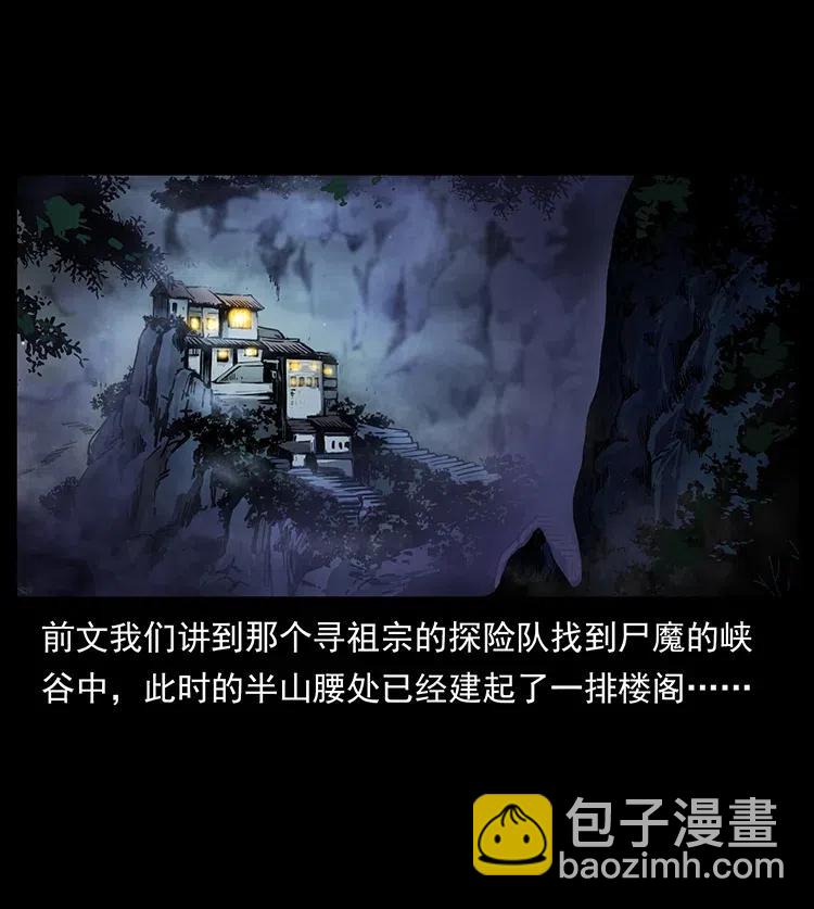 🍜幽冥诡匠 350 桥魂 第3页