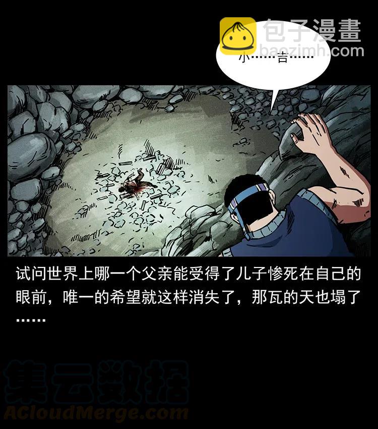 🍜幽冥诡匠 350 桥魂 第33页