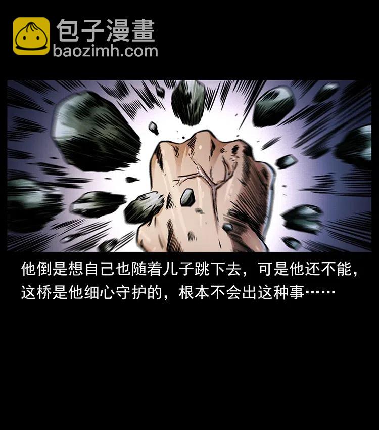 🍜幽冥诡匠 350 桥魂 第34页