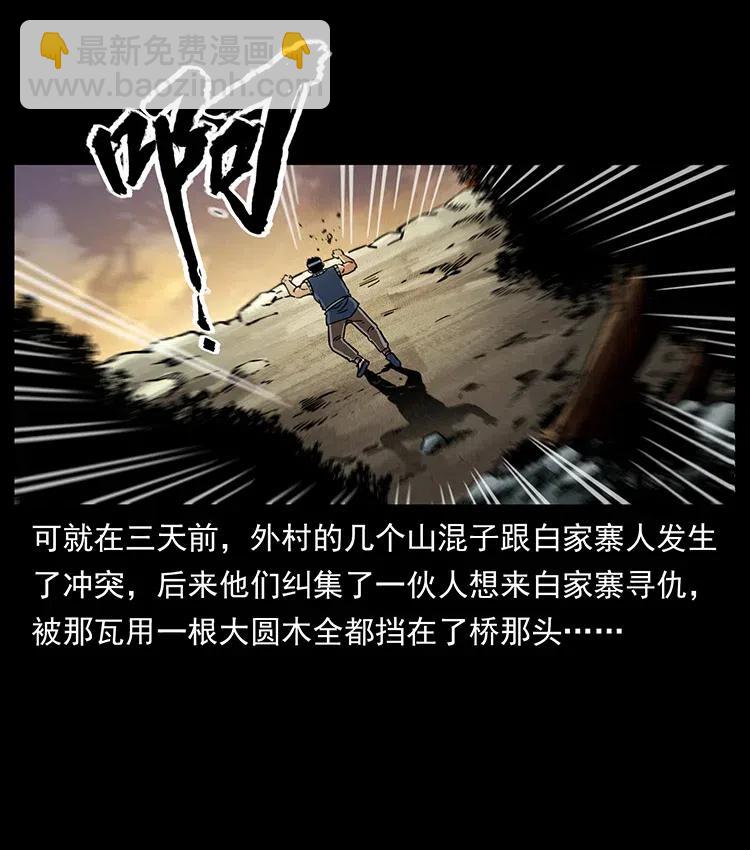 🍜幽冥诡匠 350 桥魂 第35页